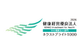 アンドエル株式会社、「健康経営優良法人2026（中小規模法人部門）ネクストブライト1000」に認定