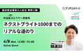 アンドエル、健康経営優良法人認定事例セミナーを4月8日・9日に2回連続開催