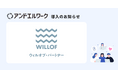 リファラル採用支援「Refcome」の株式会社ウィルオブ・パートナーが法人向け健康支援サービス「アンドエルワーク」を導入