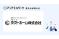 従業員1,000名超・北海道から沖縄まで全国約60店舗を展開するタクトホーム株式会社が、一人ひとりとその家族に届く仕組みとして法人向け健康支援サービス「アンドエルワーク」を導入