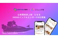 公営競技のイメージをZ世代向けに再定義するプロモーションを実施