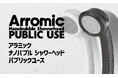 施設での特殊な要望に対応した「アラミック ナノバブルシャワーヘッド パブリックユース」を新発売