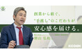 株式会社シルバーライフ|加須倉庫に自家消費型太陽光発電を導入。インタビュー記事を公開しました。