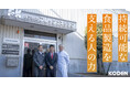 株式会社フレッシュキッチン|埼玉センターに自家消費型太陽光発電を導入。インタビュー記事を公開しました。