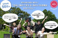 【富山県高岡市】「CAMPFIREふるさと納税」でものづくりを学ぶ大学生が地域活性化を目指してクラウドファンディングに挑戦中!