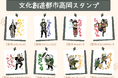 【富山県高岡市】高岡弁の高岡市公式LINEスタンプを無料配布中!