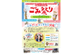 “ごみ”は本当に”ごみ”でしかないの?捨てられたものがアートに転生!「ごみ祭り:ごみアートコンテスト」を開催