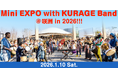 「Mini EXPO with KURAGE Band @咲洲 in 2026!!! 」開催のお知らせ
