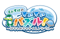 金融経済教育ゲーム「ミドすけのすいすいパズル!~はちゃめちゃタイムトラベル~」を公開!