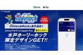 【水戸ホーリーホック×Vポイント】 個人向け総合金融サービス「Olive」にApple Pay対応の 水戸ホーリーホック限定デザインが登場!
