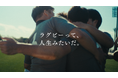 小中高大、全世代のラグビーを応援するSMBCが協賛CMを刷新