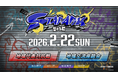 ４自治体が共同主催 e スポーツイベント「スタパーク2026」を開催