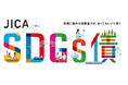JICA SDGs債 :大和証券の窓口で購入いただけます(個人のお客さま向け)