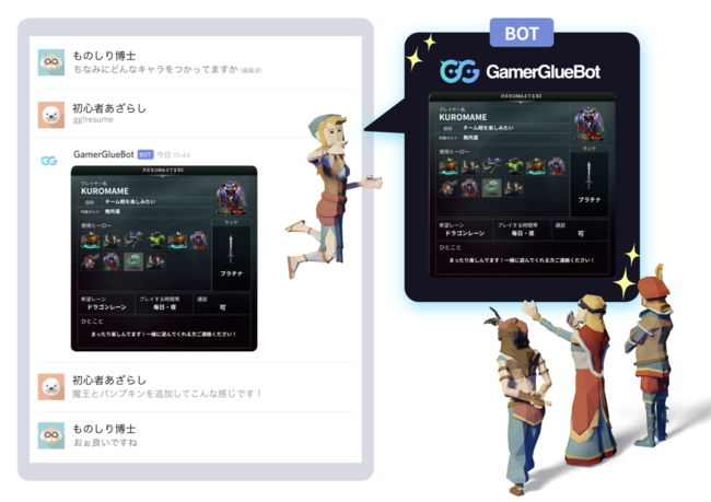 Discord と Twitter を活用したコミュニティ構築 運用サービス Gamerglue をリリース しくみ製作所株式会社のプレスリリース