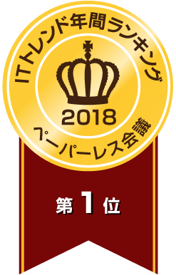 Itトレンド年間ランキング ペーパーレス会議部門で Morenote が３年連続１位を獲得 富士ソフト株式会社のプレスリリース