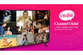 日本食の魅力を世界へ「Channel Oishii」3月25日北米で配信開始