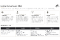 Leading Startup Square（LSS）では2026年9月1日よりコミュニティ・会員制度を全面刷新いたします。