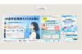 高校生の視点で地域公共交通をPR！鹿島市高校生広告課が「モーダルミックス実証実験」の広報物を制作