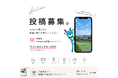 佐賀県鹿島市、市民参加型のInstagram投稿キャンペーンを実施