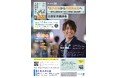東大手サロン第80回　荒井和樹さん『能力社会から共同体自治へ』出版記念講演会を開催