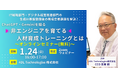 4DL、 エンタープライズ企業非エンジニア向けChatGPTリスキリングプログラム《ANT-B1》のオンラインセミナー開催