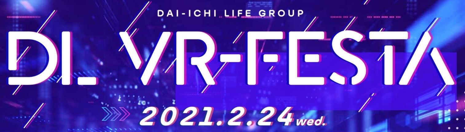 第一生命保険株式会社の大規模バーチャル企業説明会をxr Cloudにて実施 同時接続約5 000人の大型イベントを実現 Monoai Technology株式会社のプレスリリース