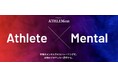 現役プロサッカー選手・上島拓巳(アビスパ福岡)が代表を務める株式会社ATHLEMentがリニューアル及び業務提携契約を発表