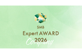 2026年度SMBエキスパート企業賞 100選 選考開始のお知らせ
