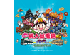 街がステージ！サイコロ大冒険 　リアル桃太郎電鉄～熊本市電編　　路面電車ステージ史上最大！遊ぶ×学ぶ×体験する街冒険、出発進行！