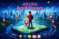 【April Dream】日本中が“クイズで巡れるテーマパーク”に。回遊データが価値になる、地域体験の新インフラへ。地域の未来をつくる「クイズTRIP」構想