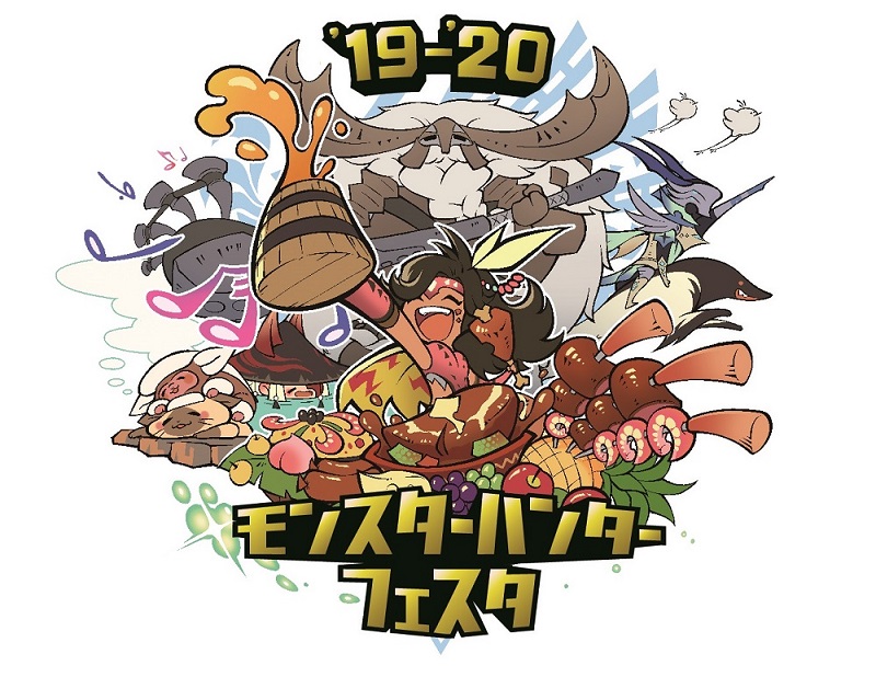 モンスターハンターフェスタ'19-'20『モンスターハンターワールド：アイスボーン』狩王決定戦 2019-2020東日本大会のクエスト情報を公開！　