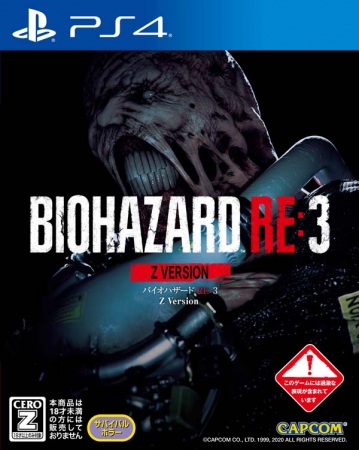 BIOHAZARD RE:3 Z Version コレクターズエディション