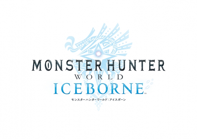 バイオハザード RE:3』『モンスターハンターワールド:アイス バイオハザード RE:3』『モンスターハンターワールド:アイス