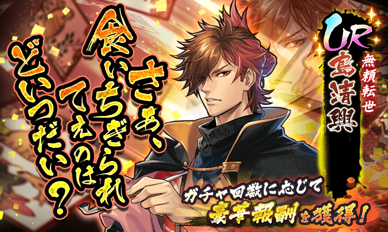 戦国basara バトルパーティー 新武将 島清興 参戦 スキルや性能を公開 株式会社カプコンのプレスリリース