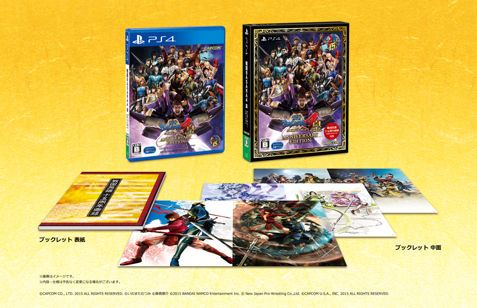 戦国basara4エンペラーanniversary Edition が本日7月21日 火 発売 この15周年の豪華パッケージでスタイリッシュなヒーローアクションをプレイしてください カプコン株式会社のプレスリリース