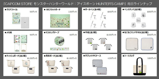 新品未開封 ユニクロ カプコン モンスターハンター4G プーギー ワッペンA CAPCOM - モンハン 刺繍ステッカー ワッペンの通販 by コニ