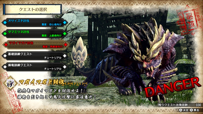 モンスターハンターライズ DEMO Version2