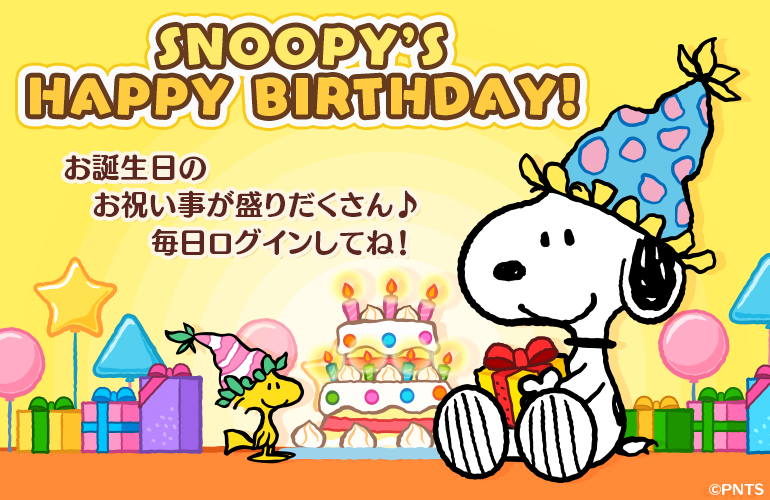 パズルゲームアプリ スヌーピードロップス が スヌーピーのバースデーイベント キャンペーンを開催 株式会社カプコンのプレスリリース