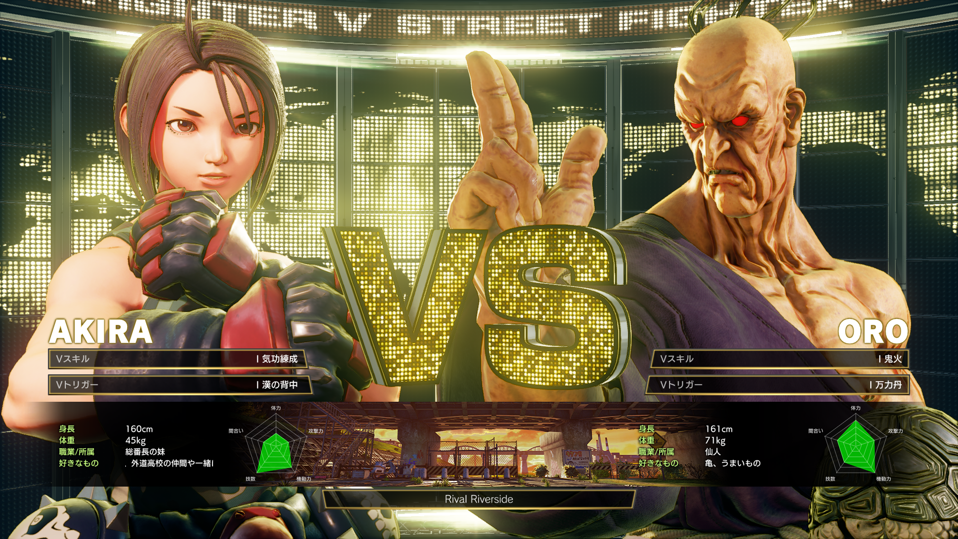 ストリートファイターｖ チャンピオンエディション 追加キャラクター オロ と あきら が本日配信 最新映像も公開 株式会社カプコンのプレスリリース