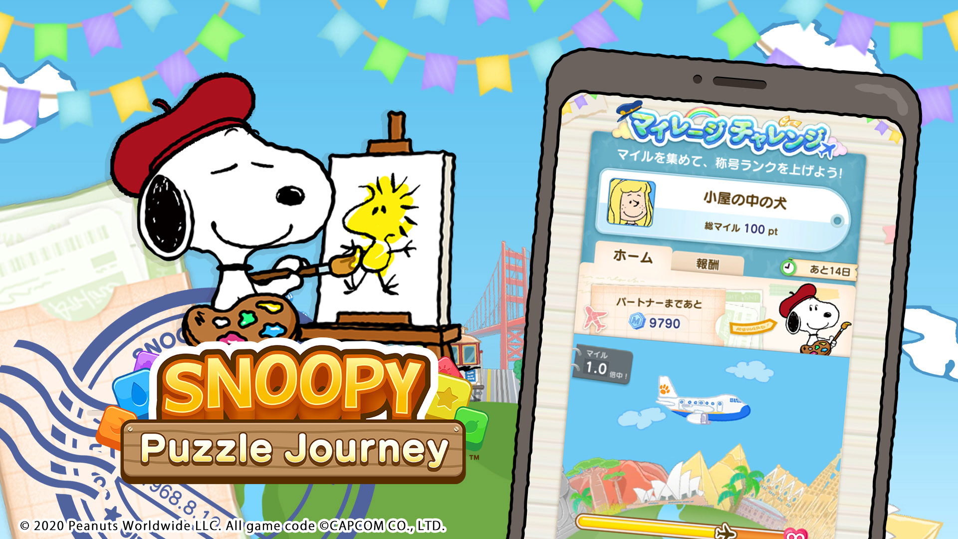 スヌーピーは芸術の秋 スヌーピー パズルジャーニー にて新しいイベントを開催 株式会社カプコンのプレスリリース スヌーピーは芸術の秋 スヌーピー パズルジャーニー にて新しいイベントを開催 株式会社カプコンのプレスリリース