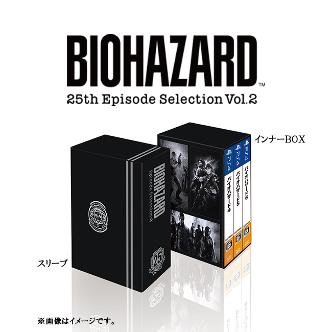 25周年を記念したお得なパッケージ『バイオハザード 25th