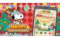 『スヌーピー パズルジャーニー』にてクリスマスイベント開催中！ 壁紙プレゼントも♪
