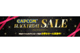 「CAPCOM BLACK FRIDAY SALE」がアップデート！　本日よりSteam Storeでカプコンの人気タイトルのセールがスタート！　