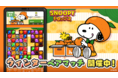 パズルゲームアプリ 『スヌーピードロップス』が期間限定イベント「ウィンターペアマッチ」を開催！
