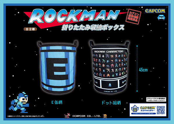 カプコン直営アミューズメント施設限定景品「ロックマン」シリーズから