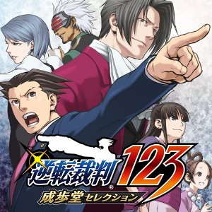 歴代キャラクターが大集結 逆転裁判 シリーズ周年記念イラストが解禁 イラスト使用の記念グッズ販売 大逆転裁判1 2 の初めてのセールやアニメ 逆転裁判 第1話の期間限定無料配信を実施 株式会社カプコンのプレスリリース