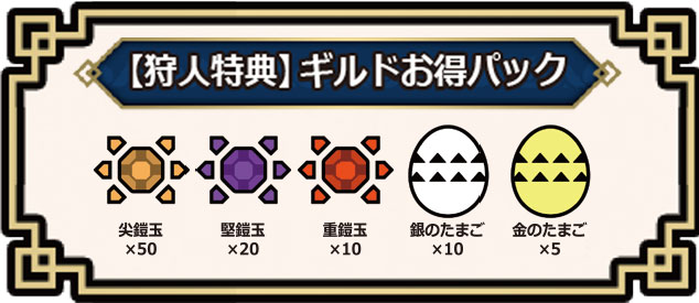 セブン イレブンで Nintendo Switch Online利用券カード を購入すると モンスターハンター ライズ で使えるアイテムパックがもらえるキャンペーンが実施中 株式会社カプコンのプレスリリース セブン イレブンで Nintendo Switch Online利用券カード を購入すると モンスターハンター ライズ で使えるアイテムパックがもらえるキャンペーンが実施中 株式会社カプコンのプレスリリース