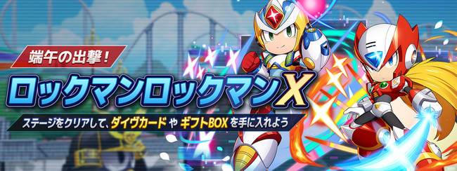 カプコン、『ロックマンX DiVE』にXセカンドアーマー(RRX)が新