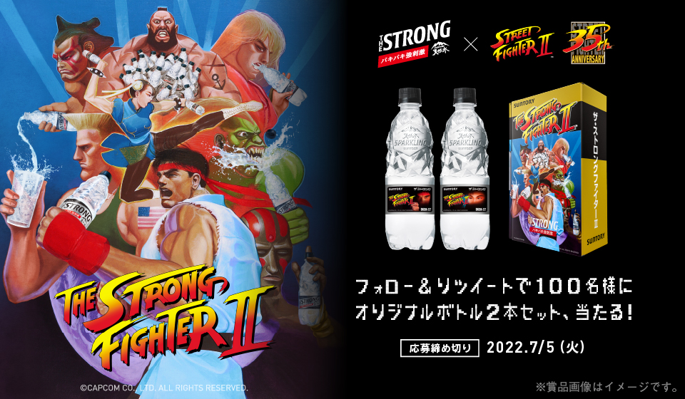 ストリートファイターii The Strong 天然水スパークリング 夢のコラボが実現 飲むゲーセン が誕生 株式会社カプコンのプレスリリース