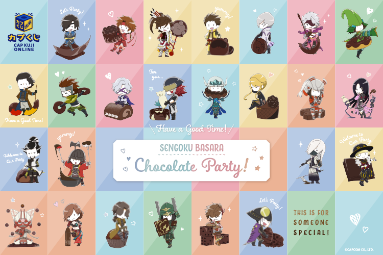 Let's Chocolate Party! 「カプくじオンライン」に、「戦国BASARA